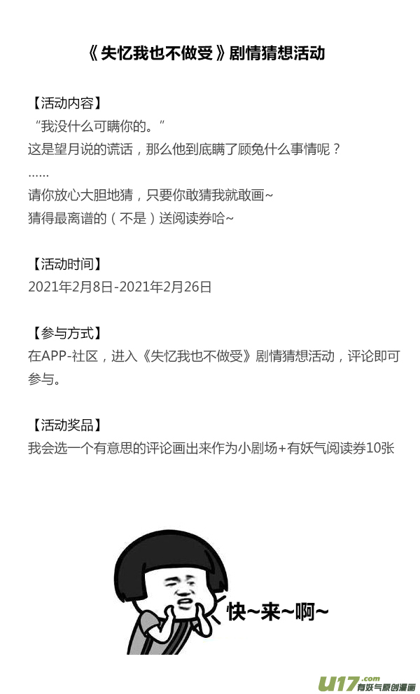 失忆我也不做受家人3