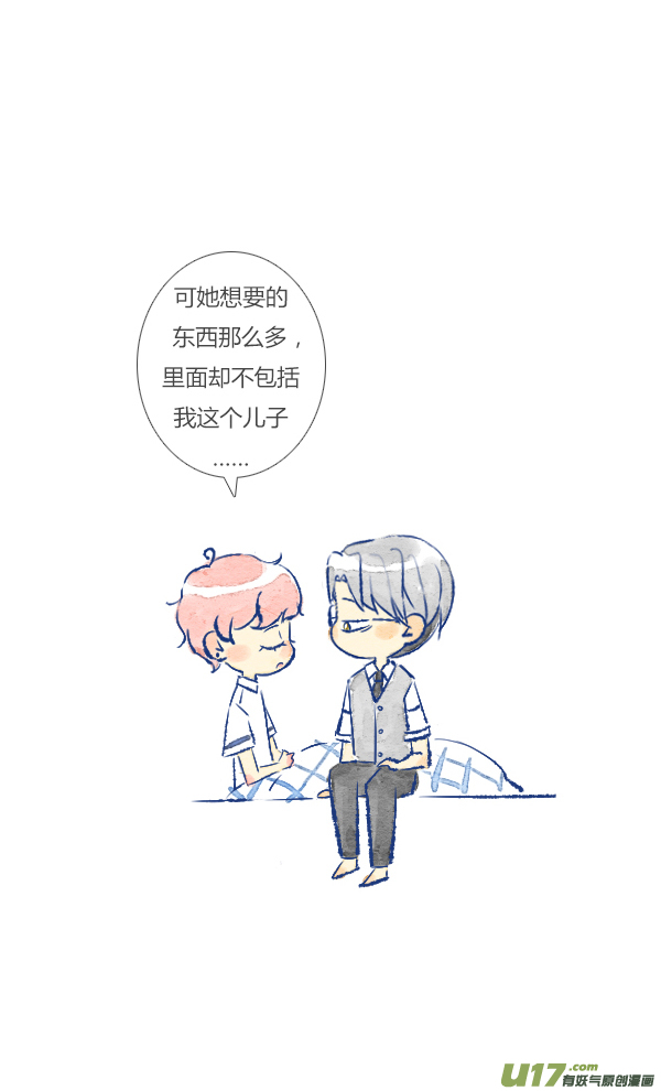 失忆我也不做受家人3