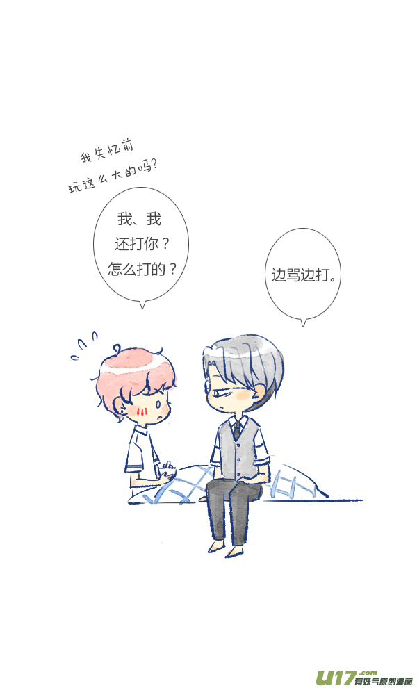 失忆我也不做受家人4