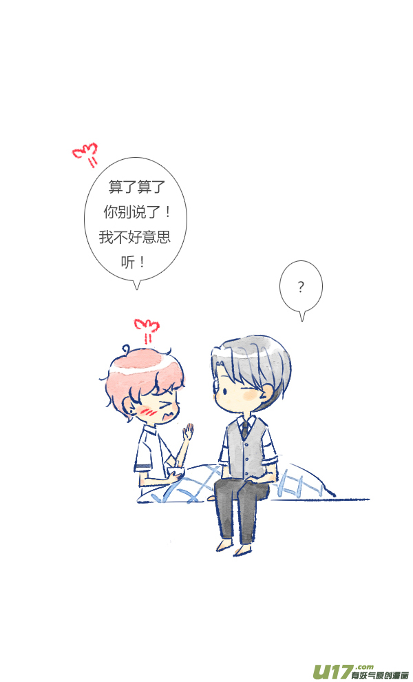 失忆我也不做受家人4