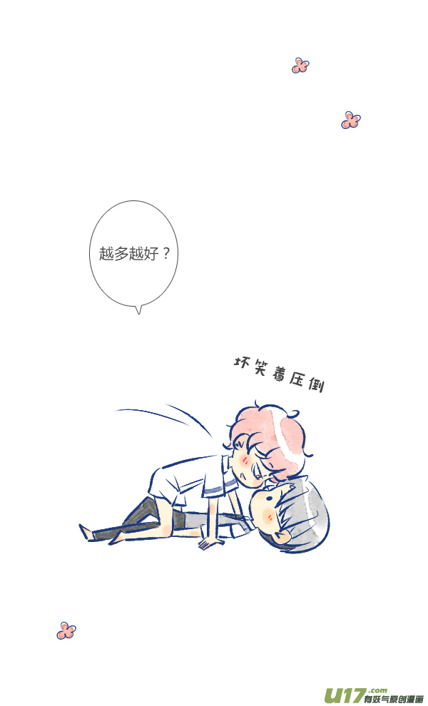失忆我也不做受家人4