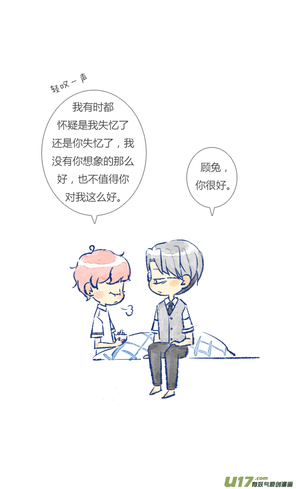 失忆我也不做受家人4