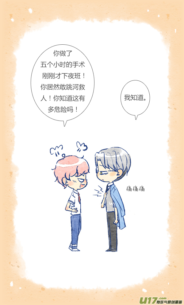 失忆我也不做受家人5