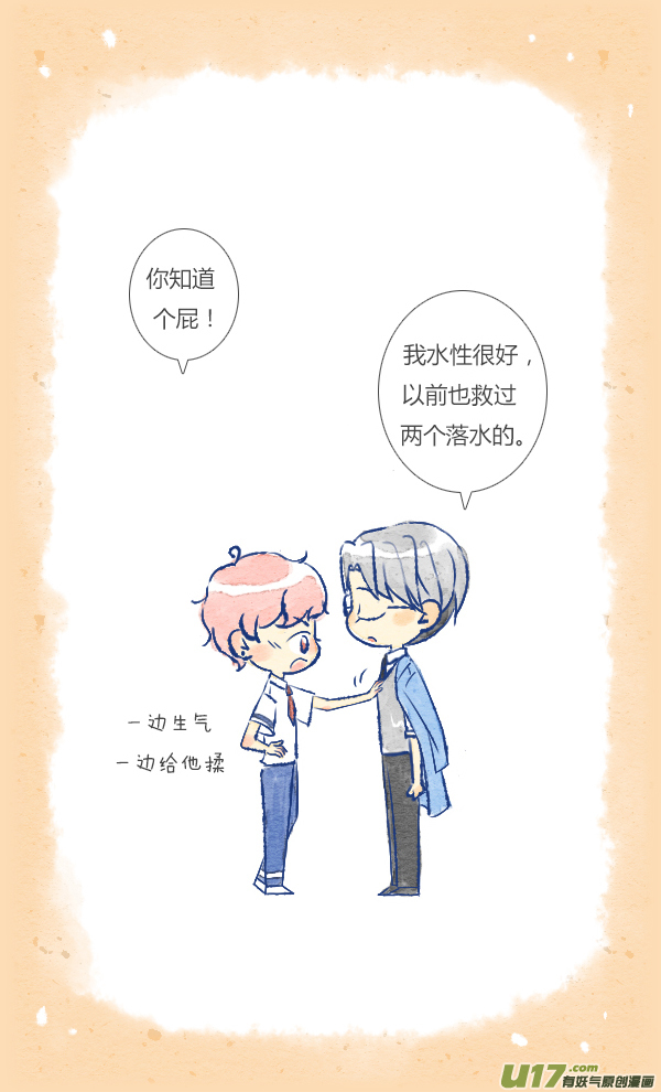 失忆我也不做受家人5