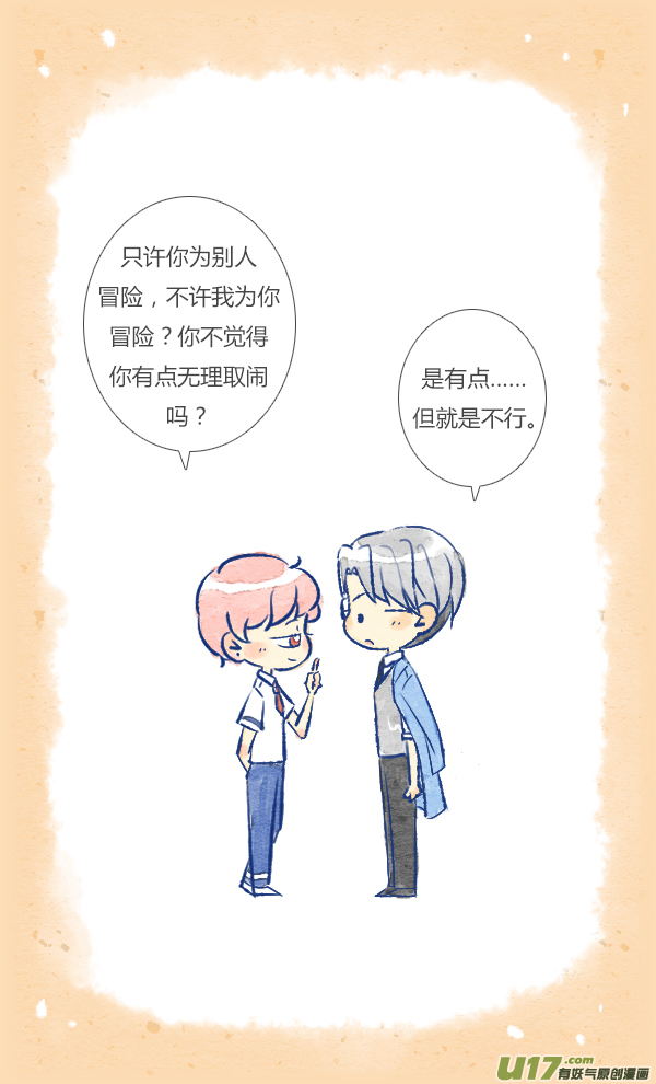 失忆我也不做受家人5