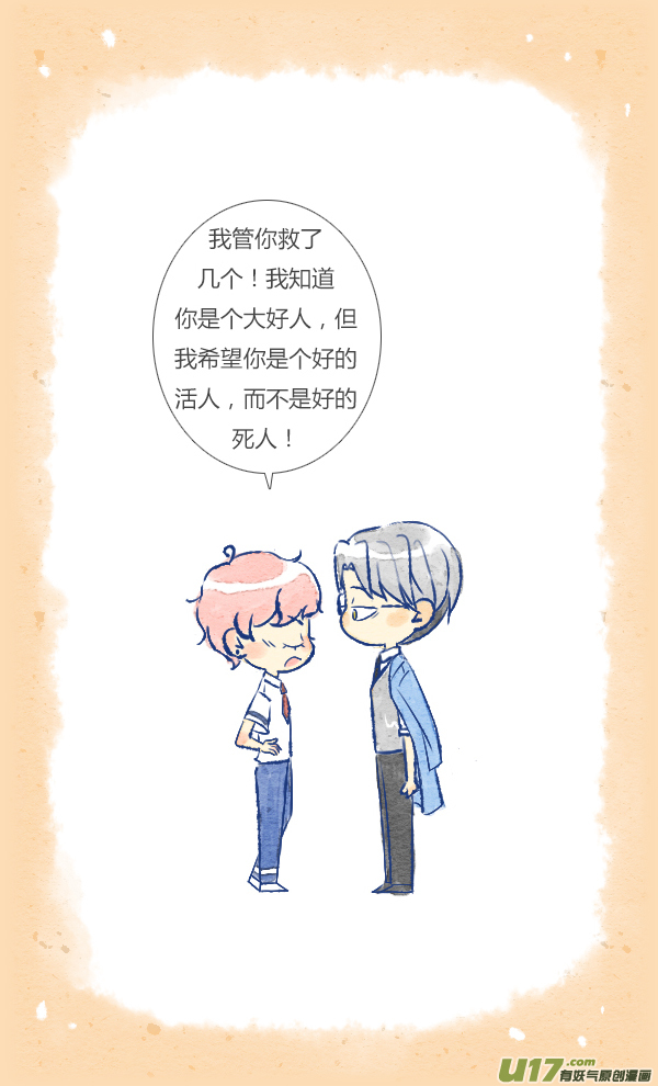失忆我也不做受家人5