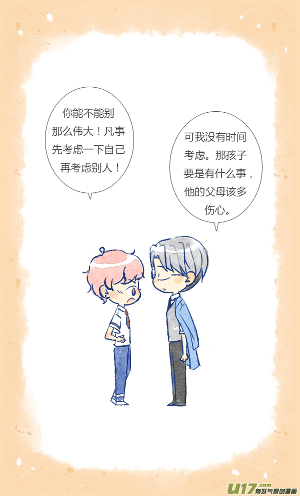 失忆我也不做受家人5