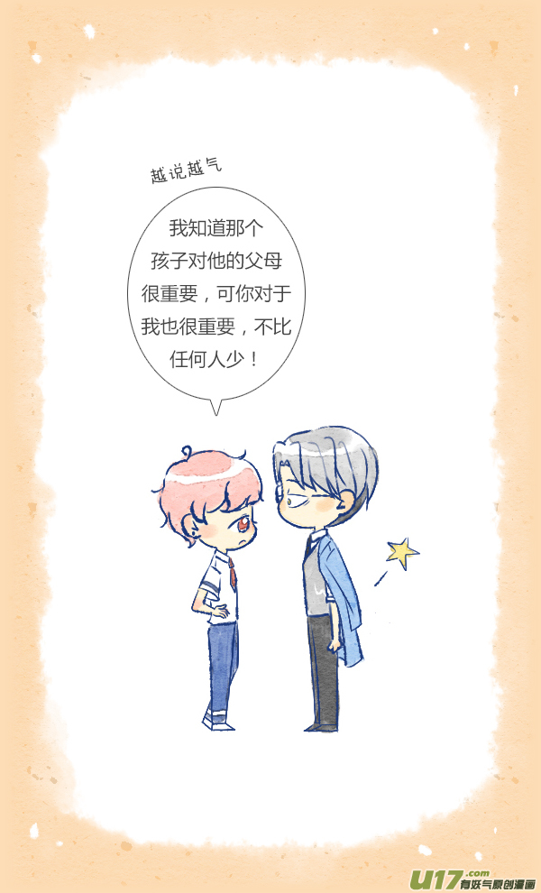 失忆我也不做受家人5