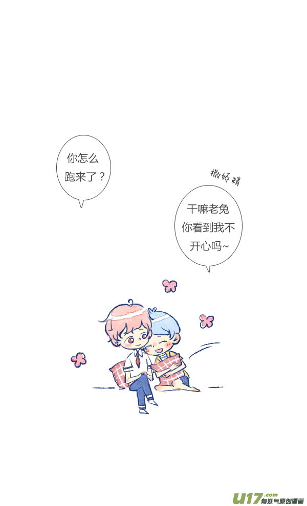 失忆我也不做受追求1