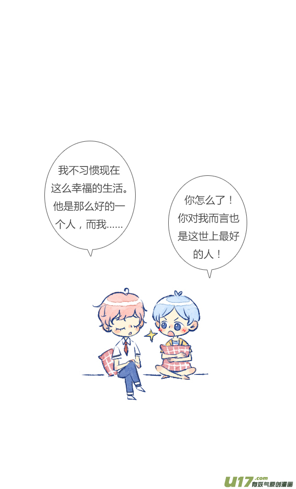 失忆我也不做受追求1