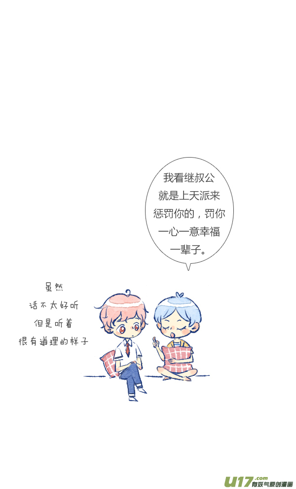 失忆我也不做受追求1