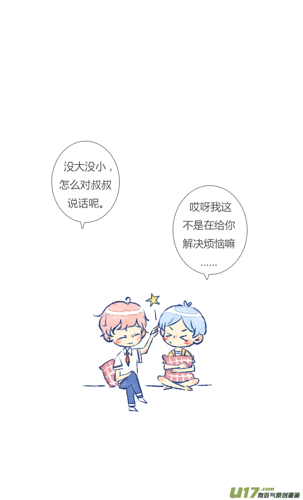 失忆我也不做受追求1