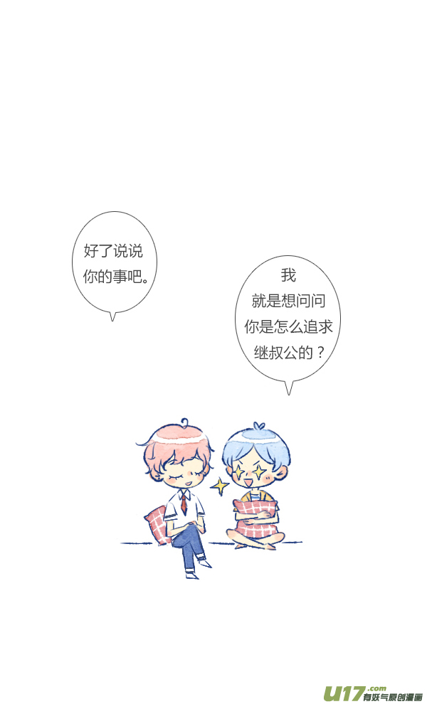 失忆我也不做受追求1