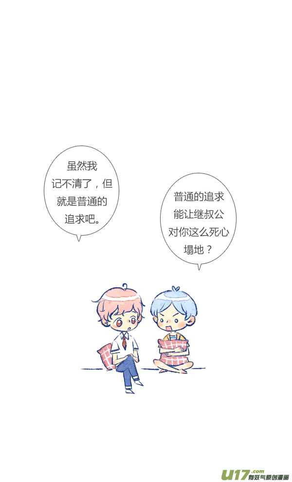 失忆我也不做受追求1