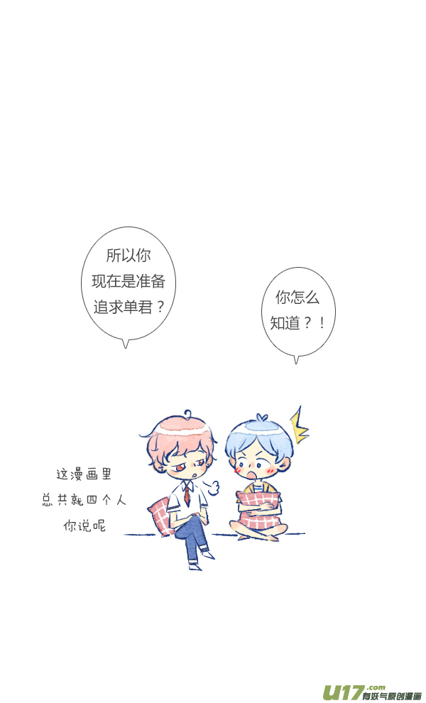 失忆我也不做受追求1