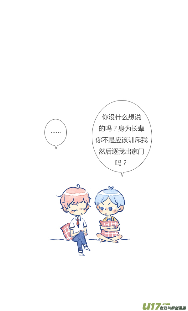 失忆我也不做受追求1