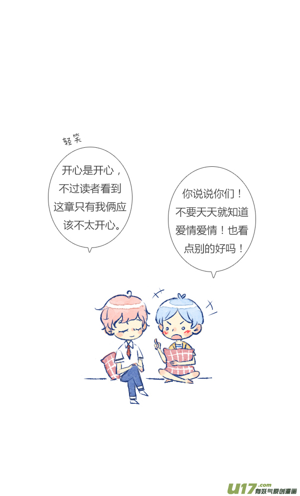 失忆我也不做受追求1