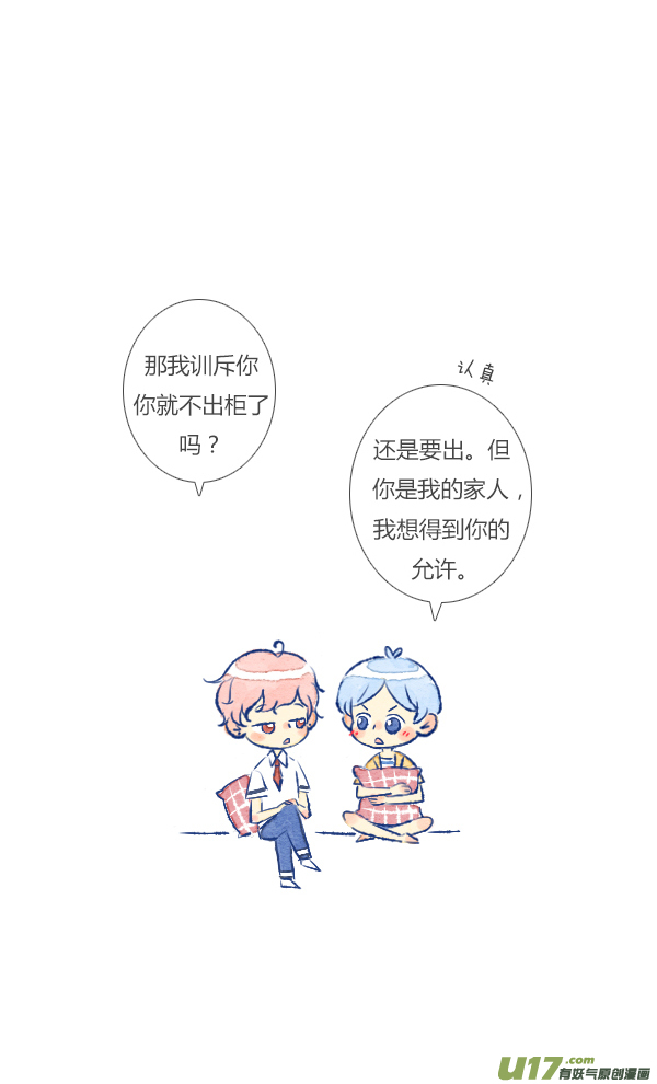失忆我也不做受追求1