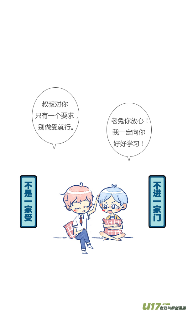 失忆我也不做受追求1