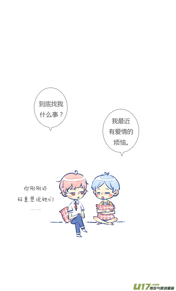 失忆我也不做受追求1