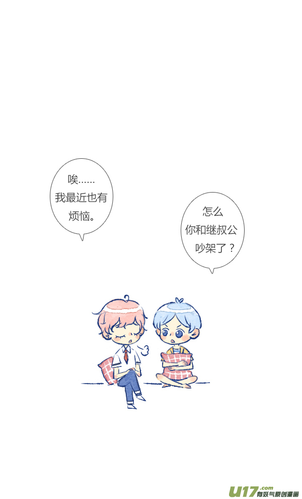 失忆我也不做受追求1