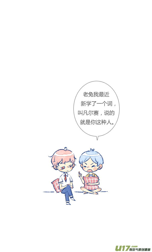 失忆我也不做受追求1