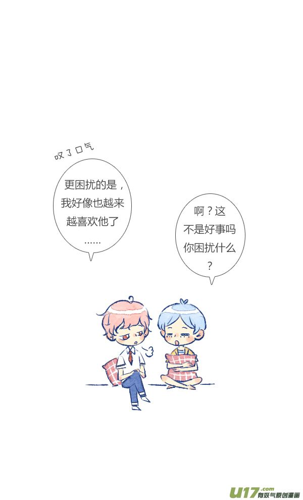 失忆我也不做受追求1