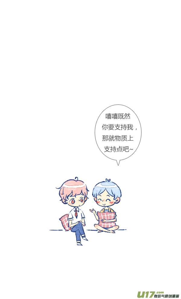 失忆我也不做受追求2