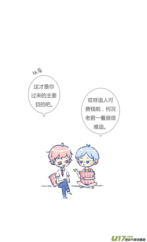 失忆我也不做受追求2