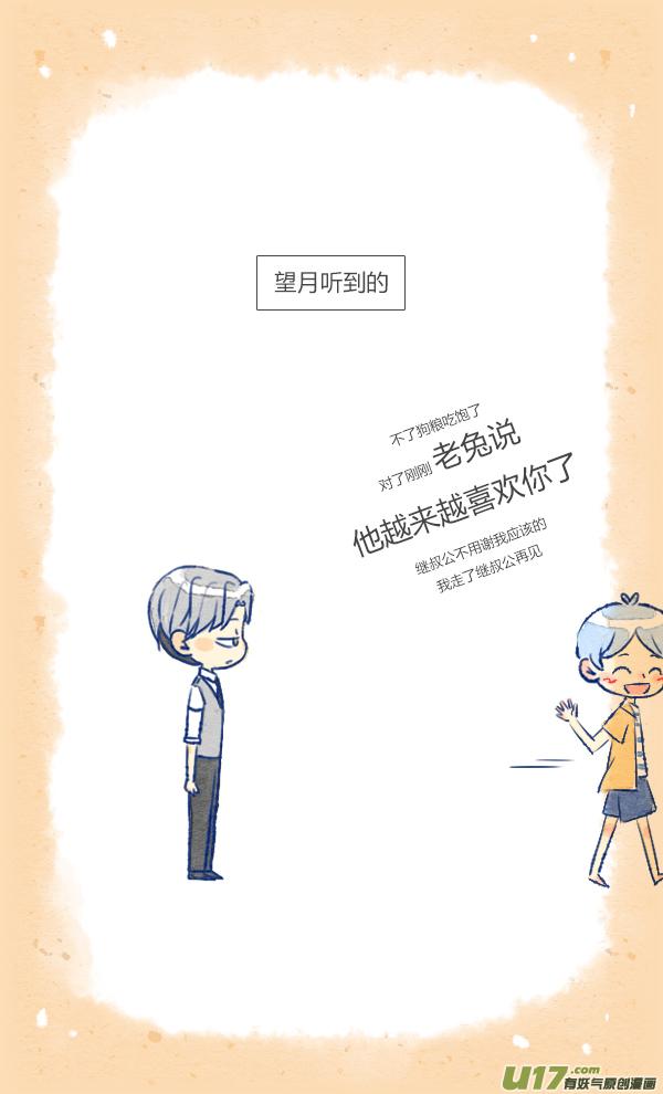 失忆我也不做受追求2