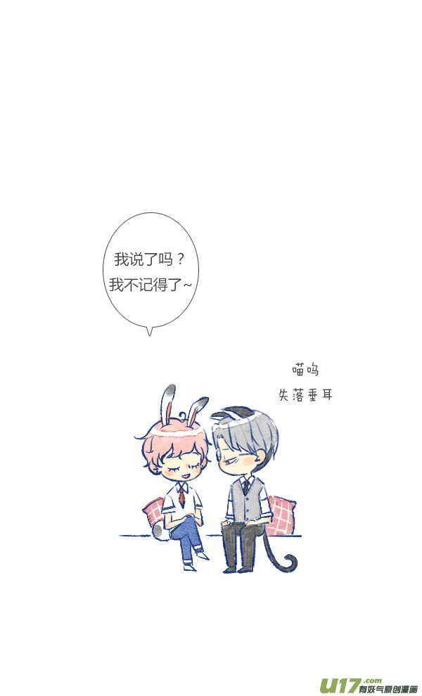 失忆我也不做受追求2