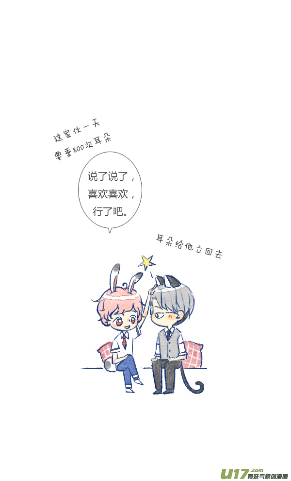 失忆我也不做受追求2
