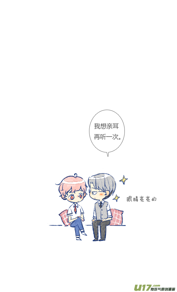 失忆我也不做受追求2