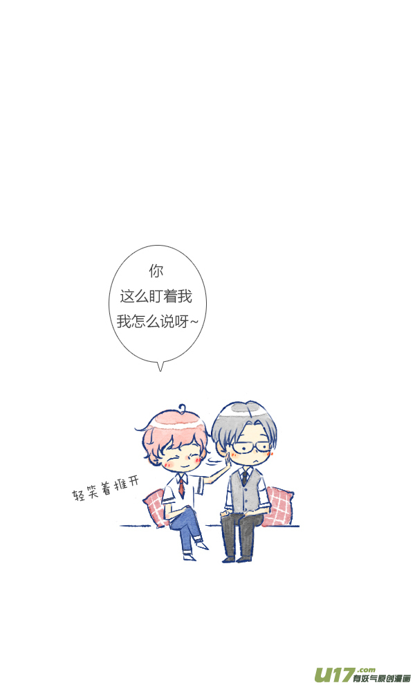 失忆我也不做受追求2