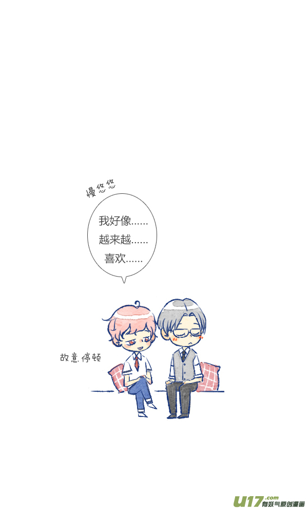 失忆我也不做受追求2