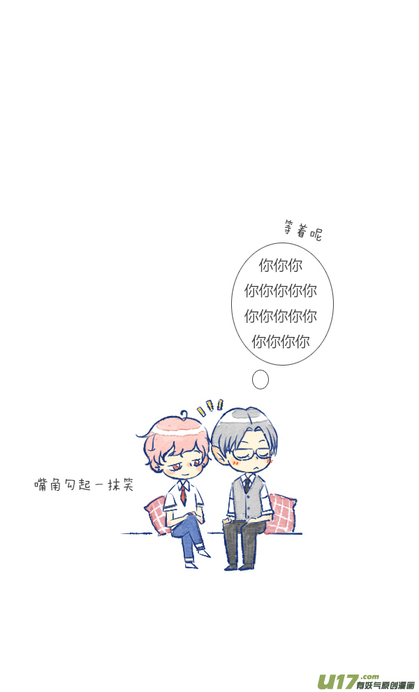 失忆我也不做受追求2