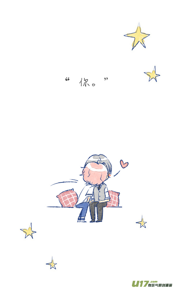 失忆我也不做受追求2