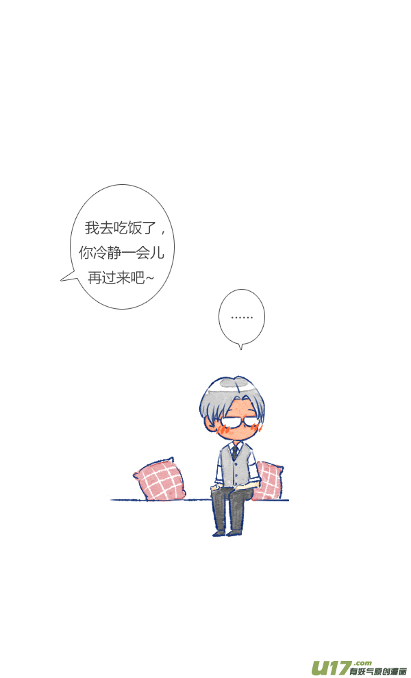 失忆我也不做受追求2
