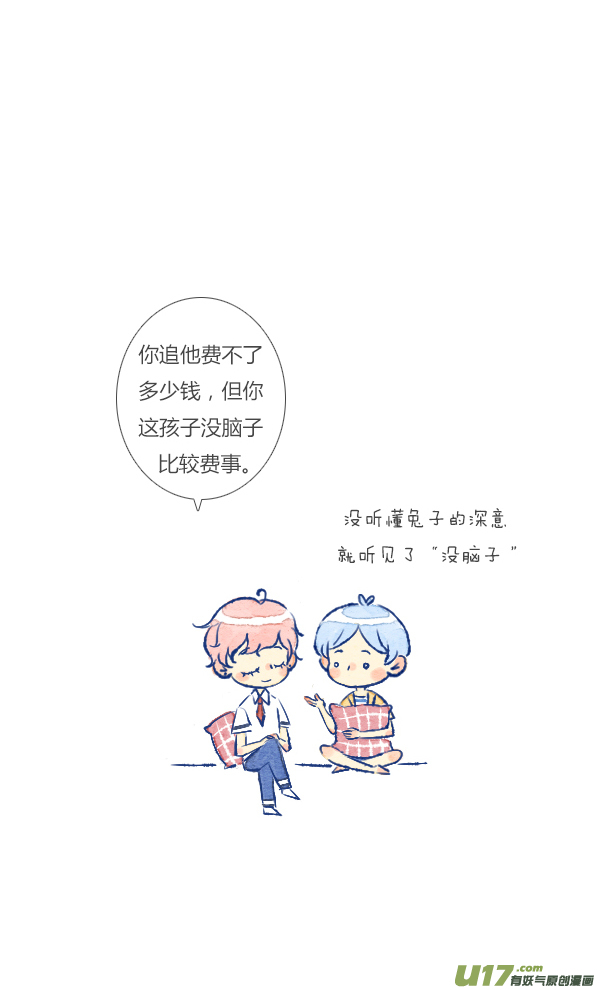 失忆我也不做受追求2