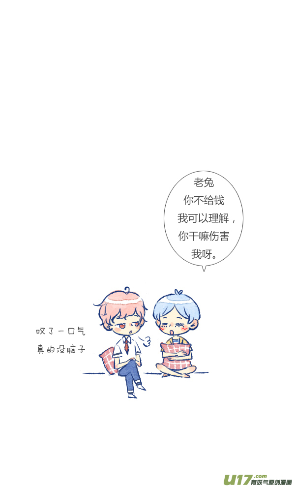 失忆我也不做受追求2