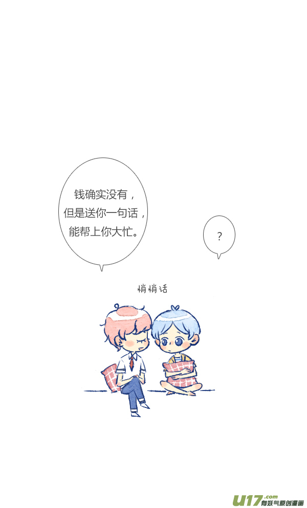 失忆我也不做受追求2