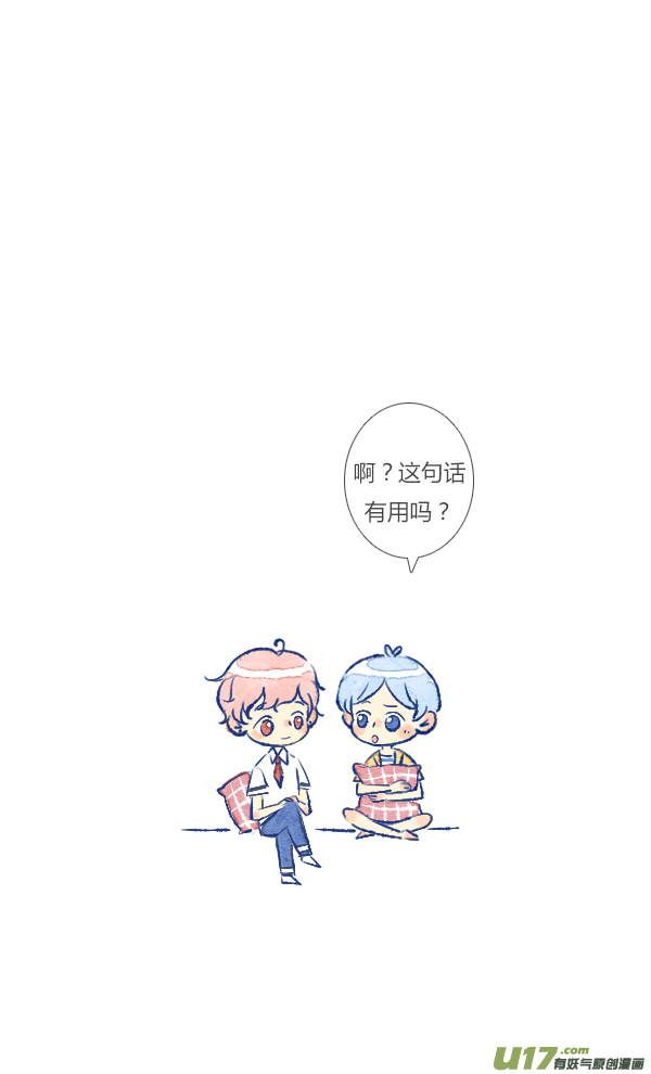 失忆我也不做受追求2