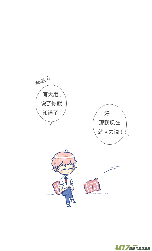 失忆我也不做受追求2