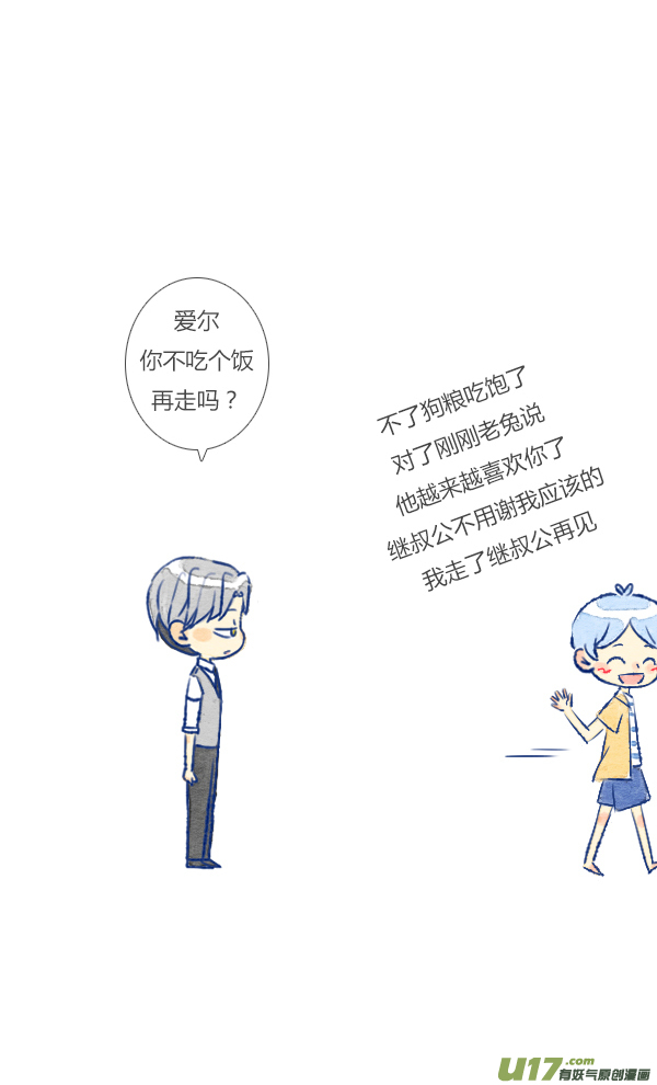 失忆我也不做受追求2