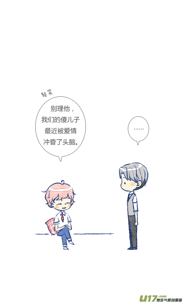 失忆我也不做受追求2