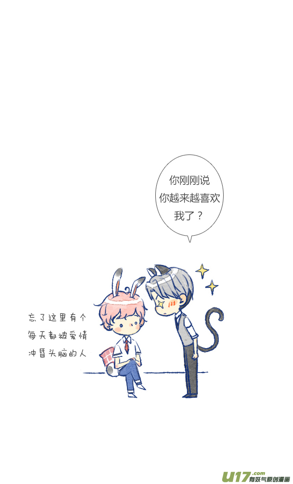 失忆我也不做受追求2