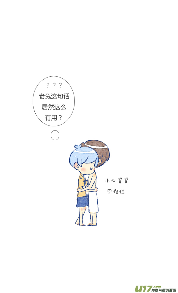 失忆我也不做受追求3