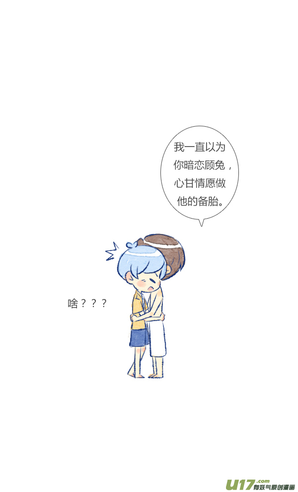 失忆我也不做受追求3