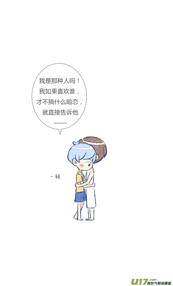 失忆我也不做受追求3