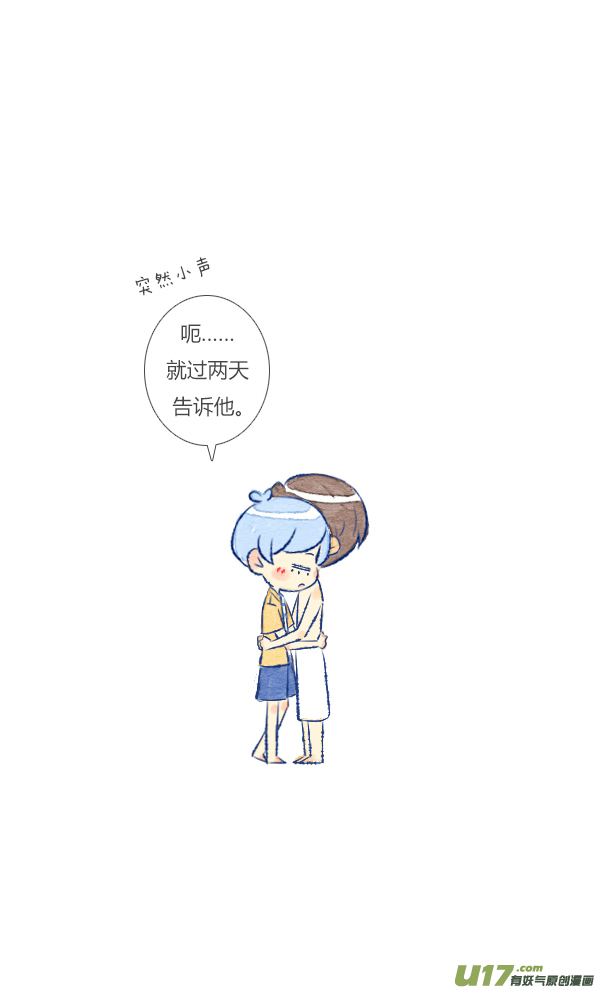失忆我也不做受追求3
